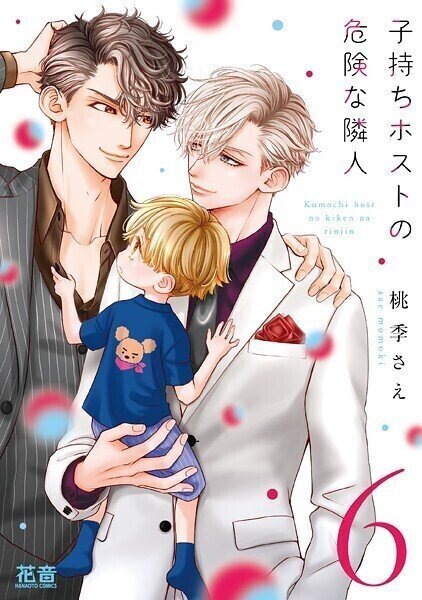 電子書籍 ボーイズラブ・BL漫画 週間人気ランキング👑【2025/07/12~07