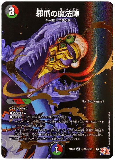 デッキ解説 JO退化｜youmu