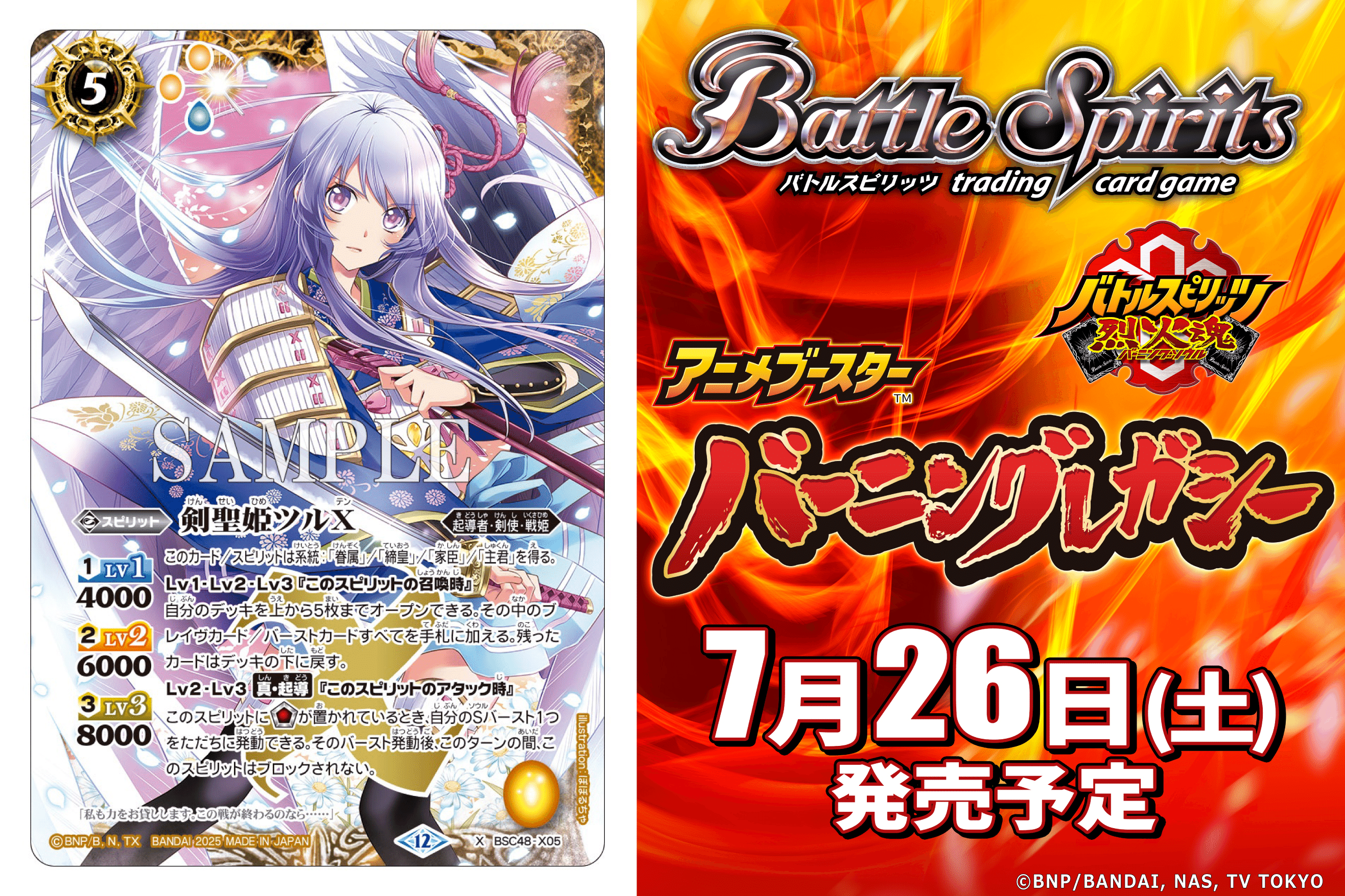 バトスピ　プチフェニル　ツルコン　剣聖姫ツルX デッキ　バトルスピリッツ バトスピ プチフェニル ツルコン 剣聖姫ツルX デッキ バトル