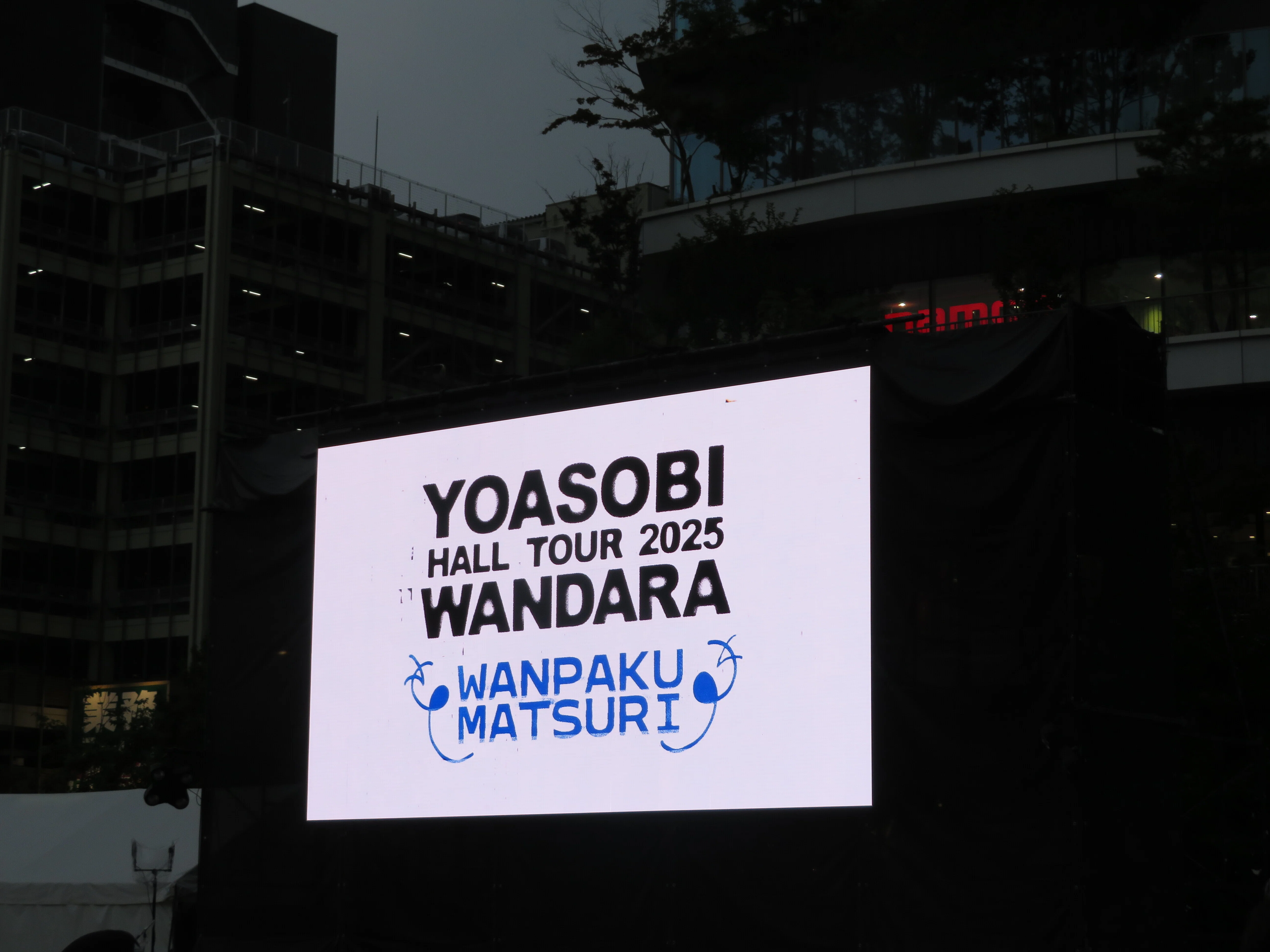 熊本ver YOASOBI WANDARA ドッグタグ 【公式通販】