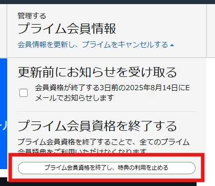 入学したら忘れずに登録！】AmazonPrime特典を無料で利用する方法