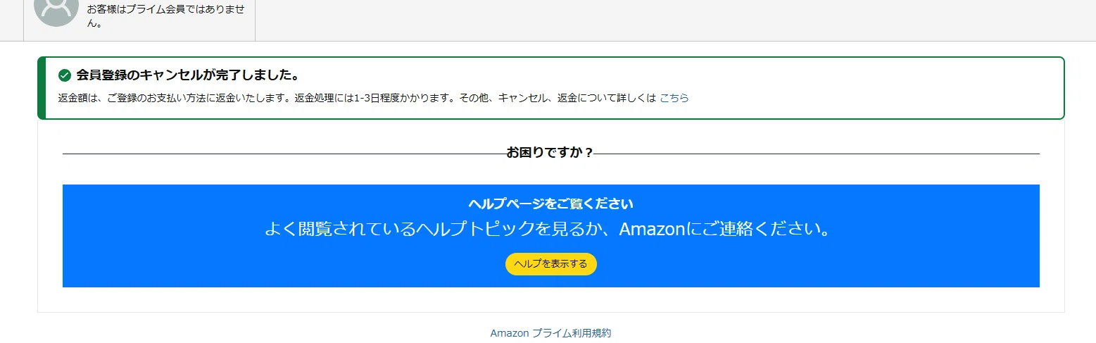入学したら忘れずに登録！】AmazonPrime特典を無料で利用する方法
