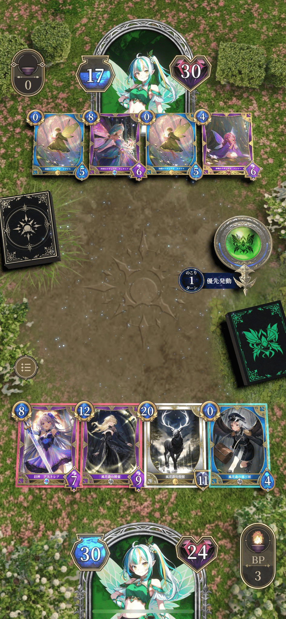 風花森で「神秘の回廊」100連勝攻略｜そのだ