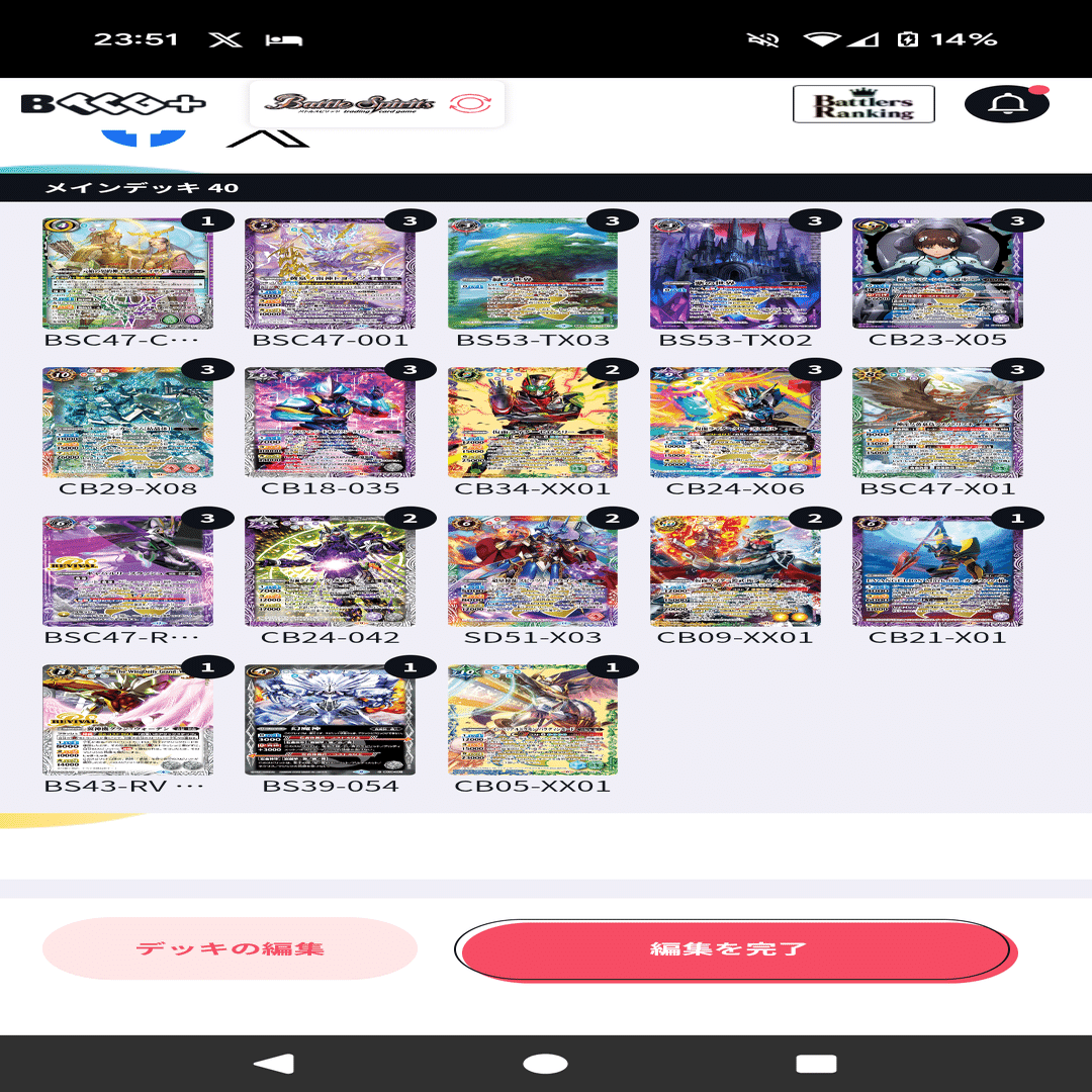 イザイザグッドスタッフデッキ バトスピ】バトラーズツアー東京優勝者