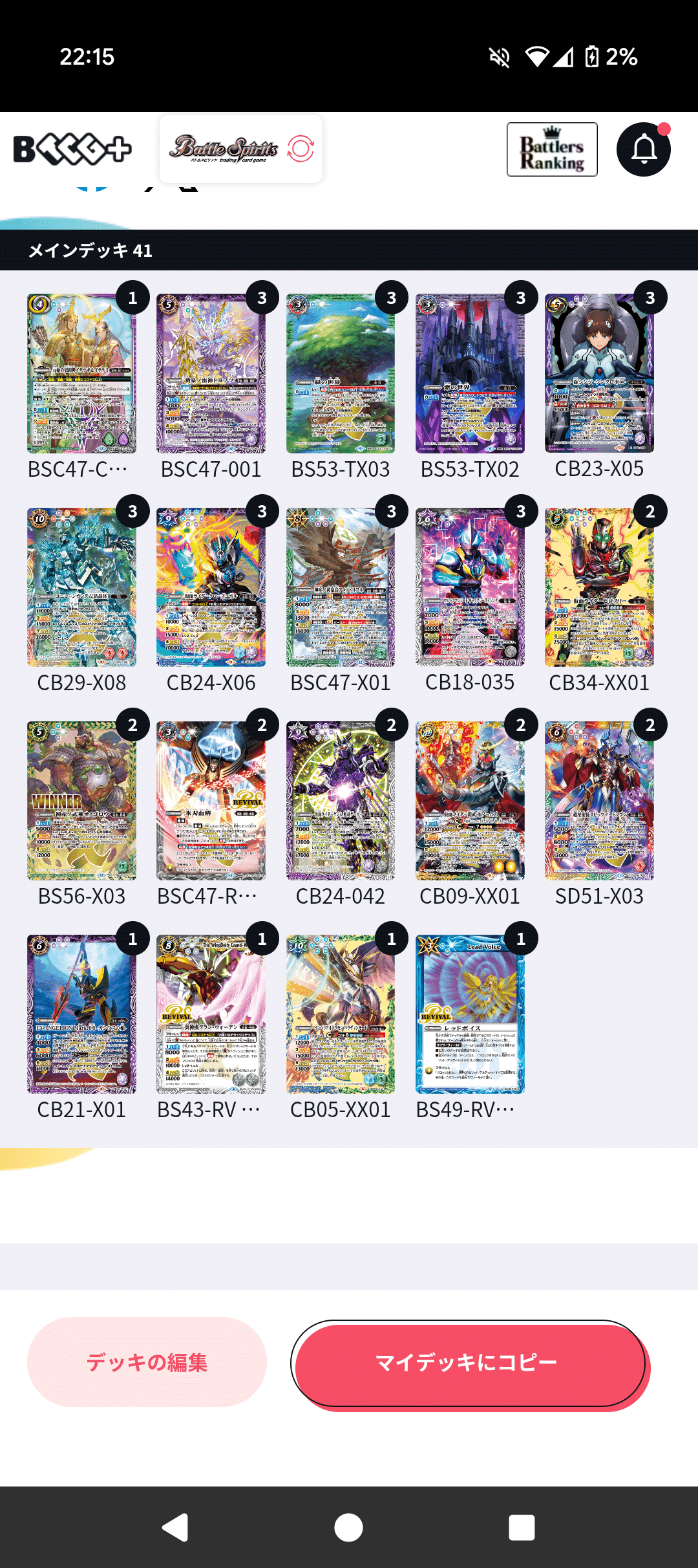 バトスピCS25-26 cycle2バトラーズツアー東京レポート】｜としぞうsb