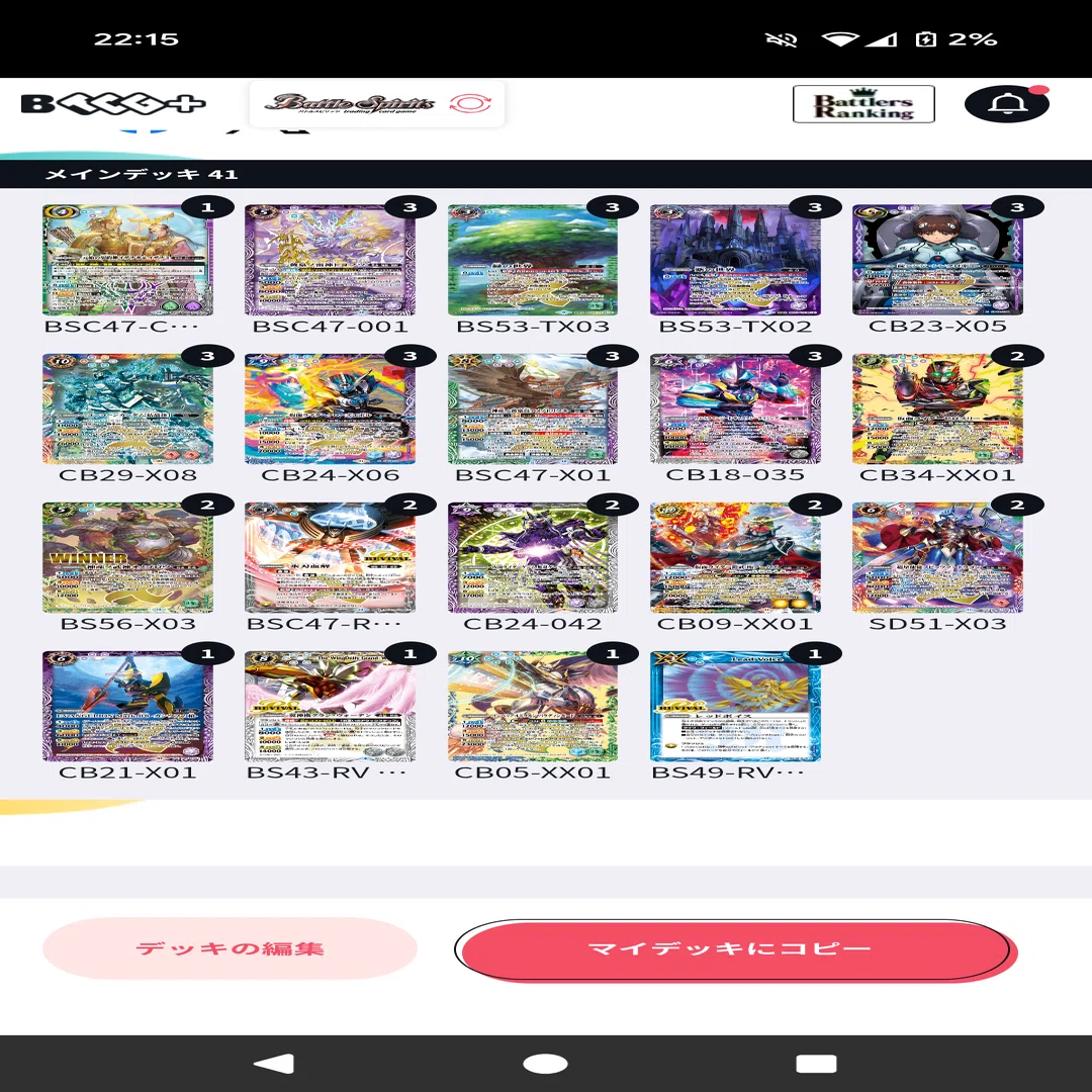 バトスピCS25-26 cycle2バトラーズツアー東京レポート】｜としぞうsb