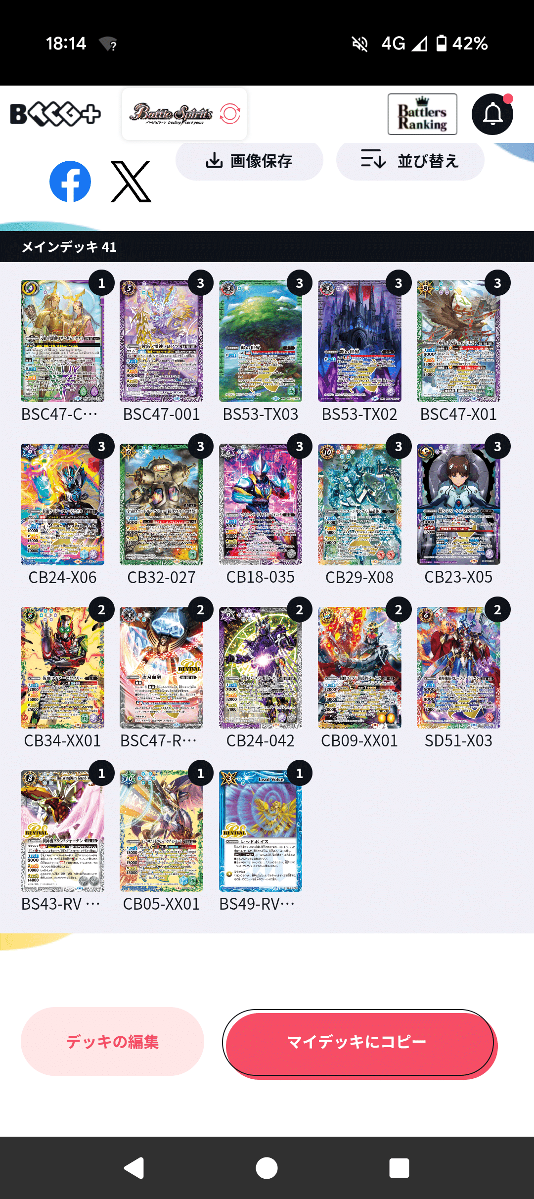 バトスピCS25-26 cycle2バトラーズツアー東京レポート】｜としぞうsb