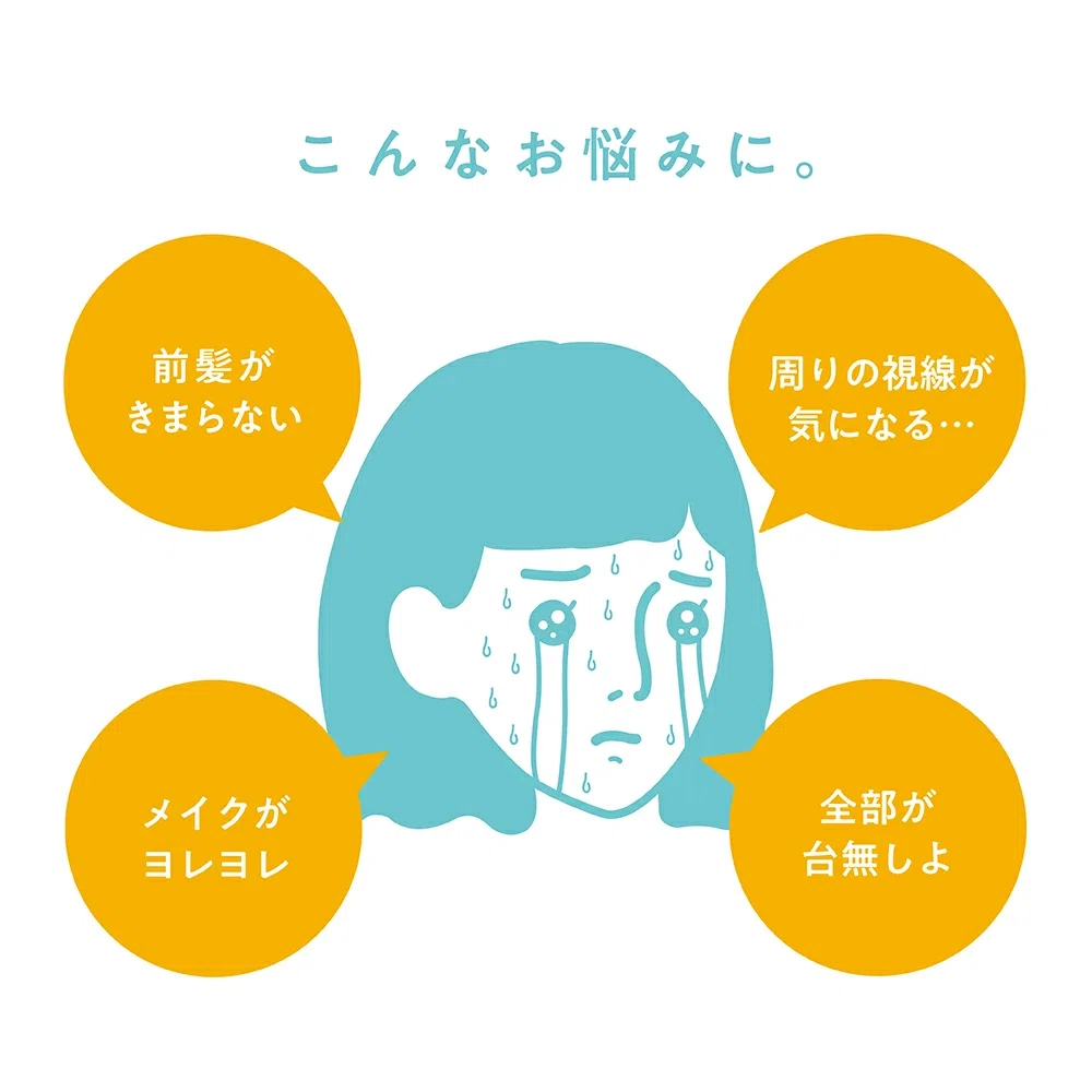 NAKICO推奨 NAKICO限定ランキング 2025最新版顔汗対策 顔汗対策 夏の汗対策