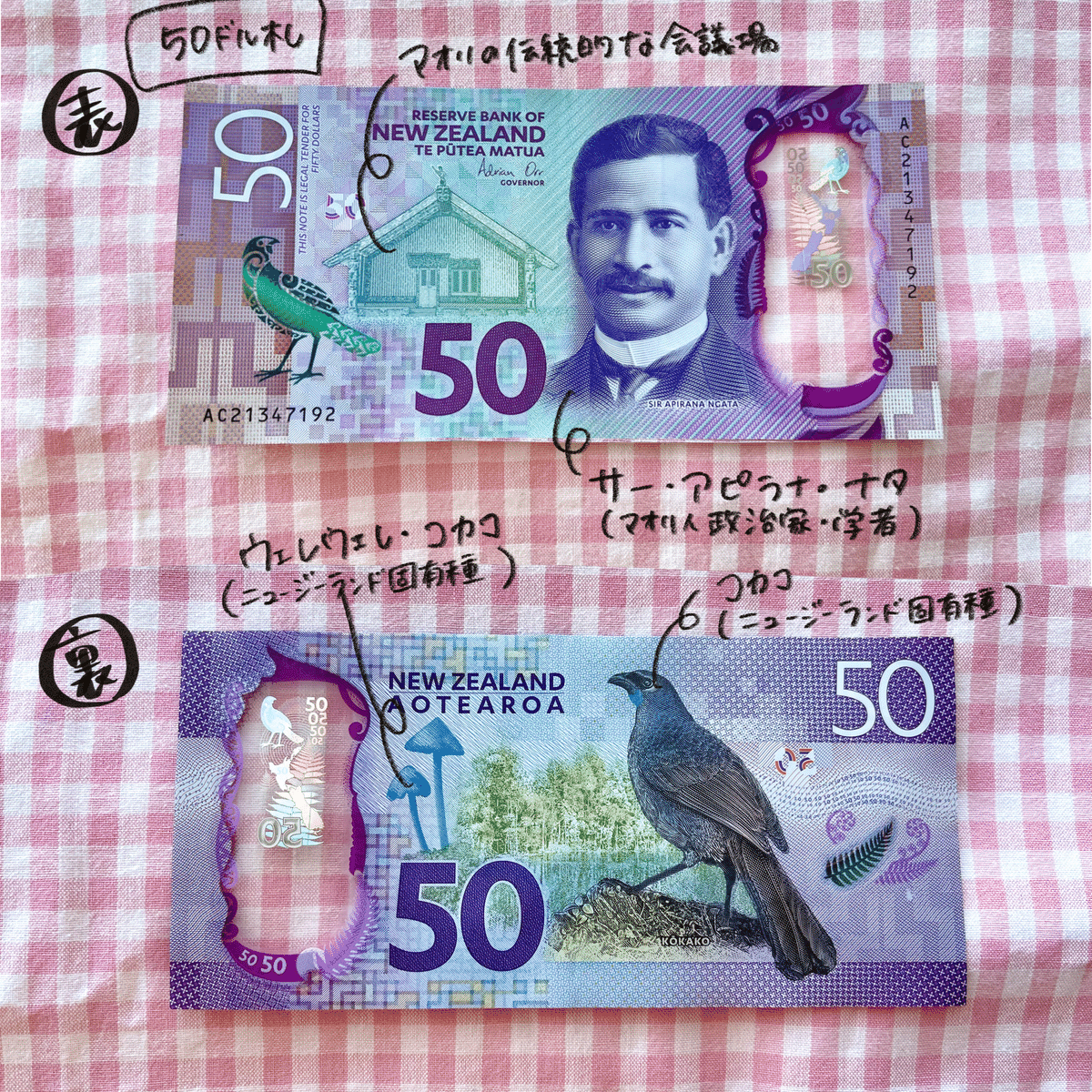 ニュージーランド 50ドル札 4枚セット　旧紙幣 ニュージーランドドル(NZD) 50ドル紙幣の価格・金額（買取）なら