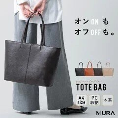 毎日を美しくスマートに彩る ― 高級感あふれる本革トートバッグ