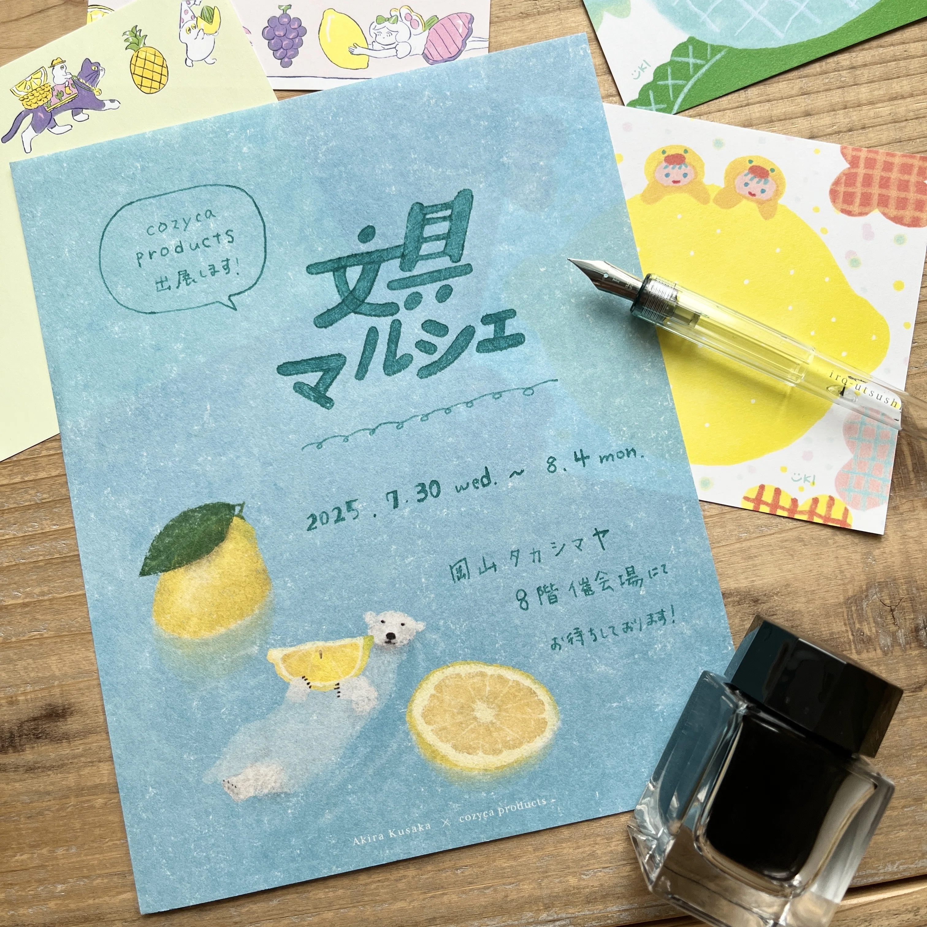 イベント出展🚩岡山タカシマヤ 文具マルシェ｜表現社 cozyca products