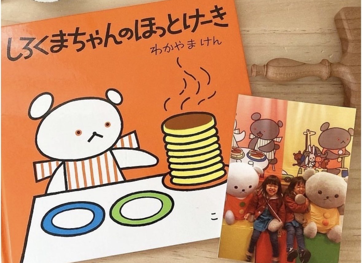子供向け絵本シリーズ 人気絵本「こぐまちゃん」シリーズ｜わかやまけん絵本特集！|児童書