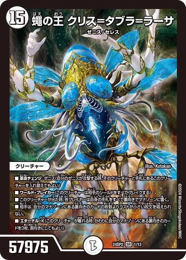 無色ゼニス DM】無色ゼニス｜ug