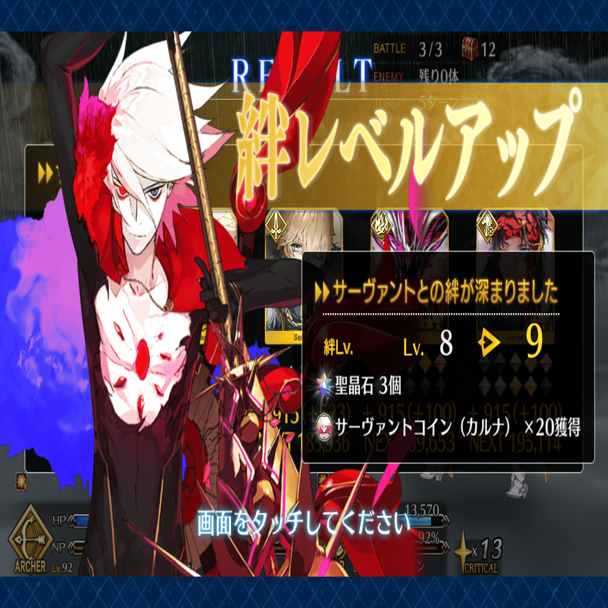 FGO/周回]冠位戴冠戦:Saber グランドプーサー絆15 120Lv