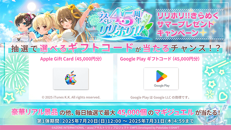 世界50枚限定 アサルトリリィ バスタオル ラスバレ リリホリ 当選証明