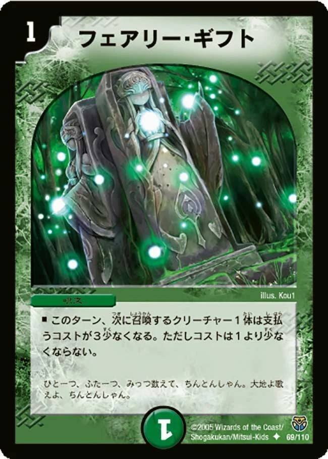 デュエマ　青緑ジャイアント 青緑ジャイアント採用カード解説(毎日ジャイアント紹介まとめ