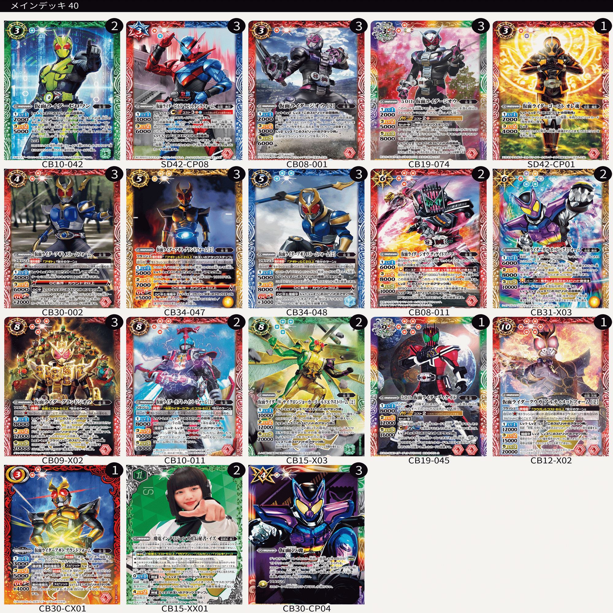 バトスピ　GSデッキ 新時代のライダーデッキ グランドジオウGS｜はぶやく