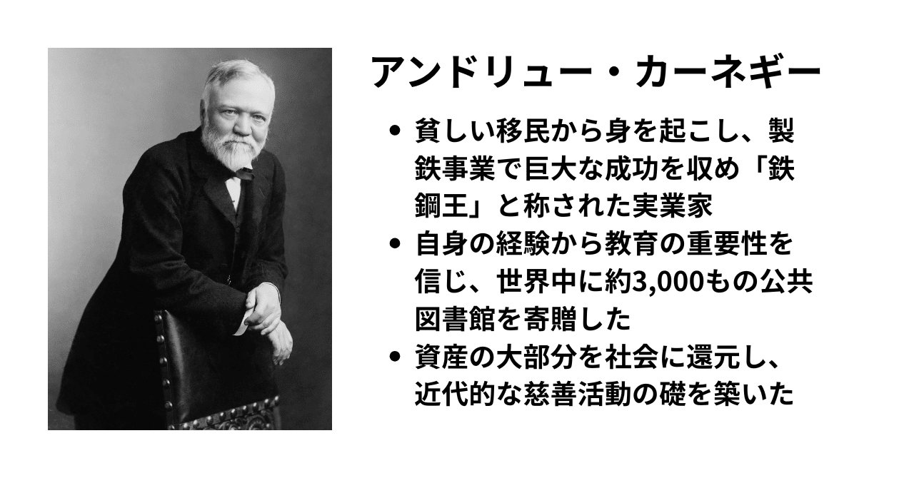 財産より「明るい性格」が尊い理由 ―『カーネギー自伝』に学ぶ、人生と