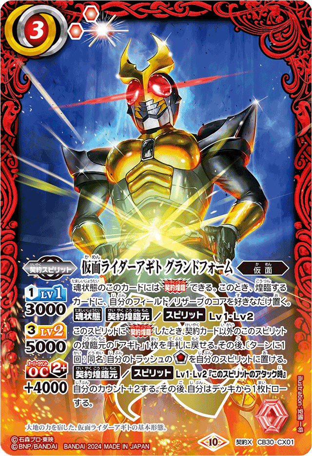 バトスピ 仮面ライダー gs デッキ パーツ 帰ってきたライダーGS、通りすがりのアイツ【ライダーカップレポート