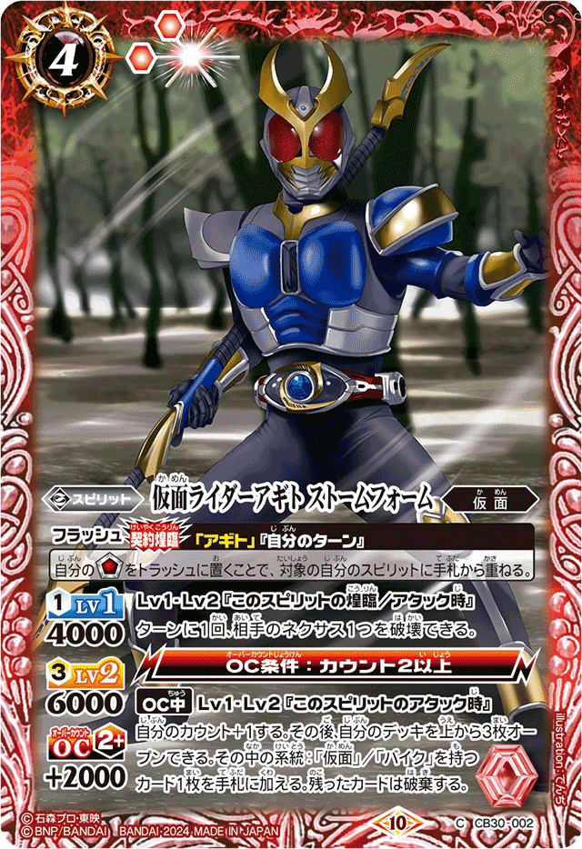 新時代のライダーデッキ グランドジオウGS｜はぶやく