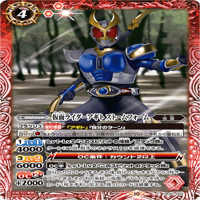 バトスピ 仮面ライダー gs デッキ パーツ 帰ってきたライダーGS、通りすがりのアイツ【ライダーカップレポート
