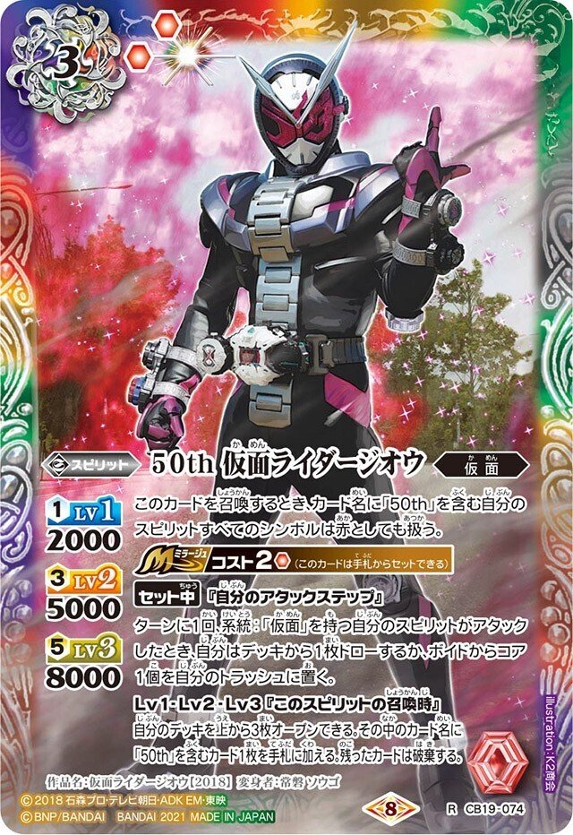新時代のライダーデッキ グランドジオウGS｜はぶやく