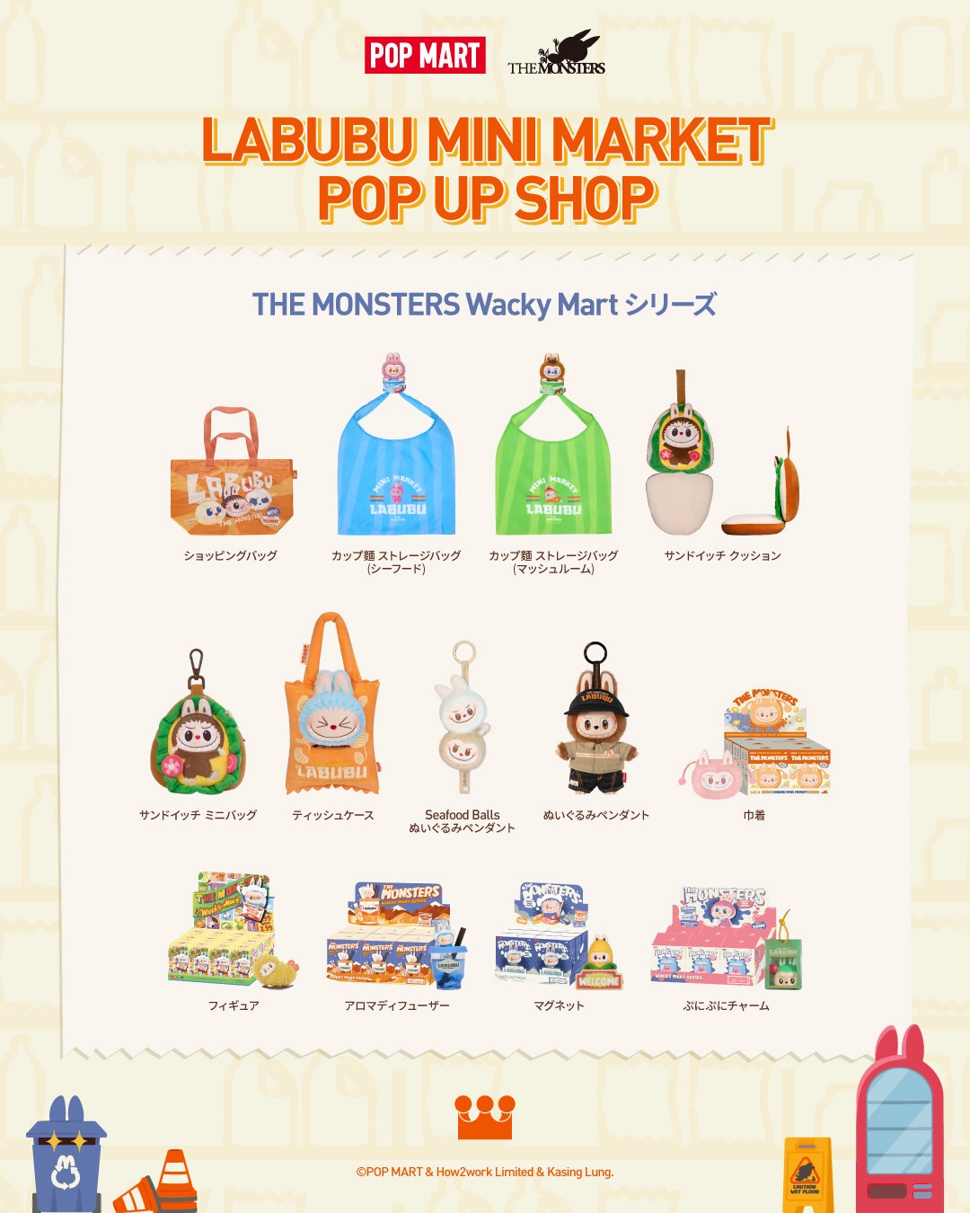 正規品 ソラマチ購入 POPMART WACKY MART ペンダント 正規品 POP MART ソラマチ THE MONSTERS Wacky Mart シリーズ