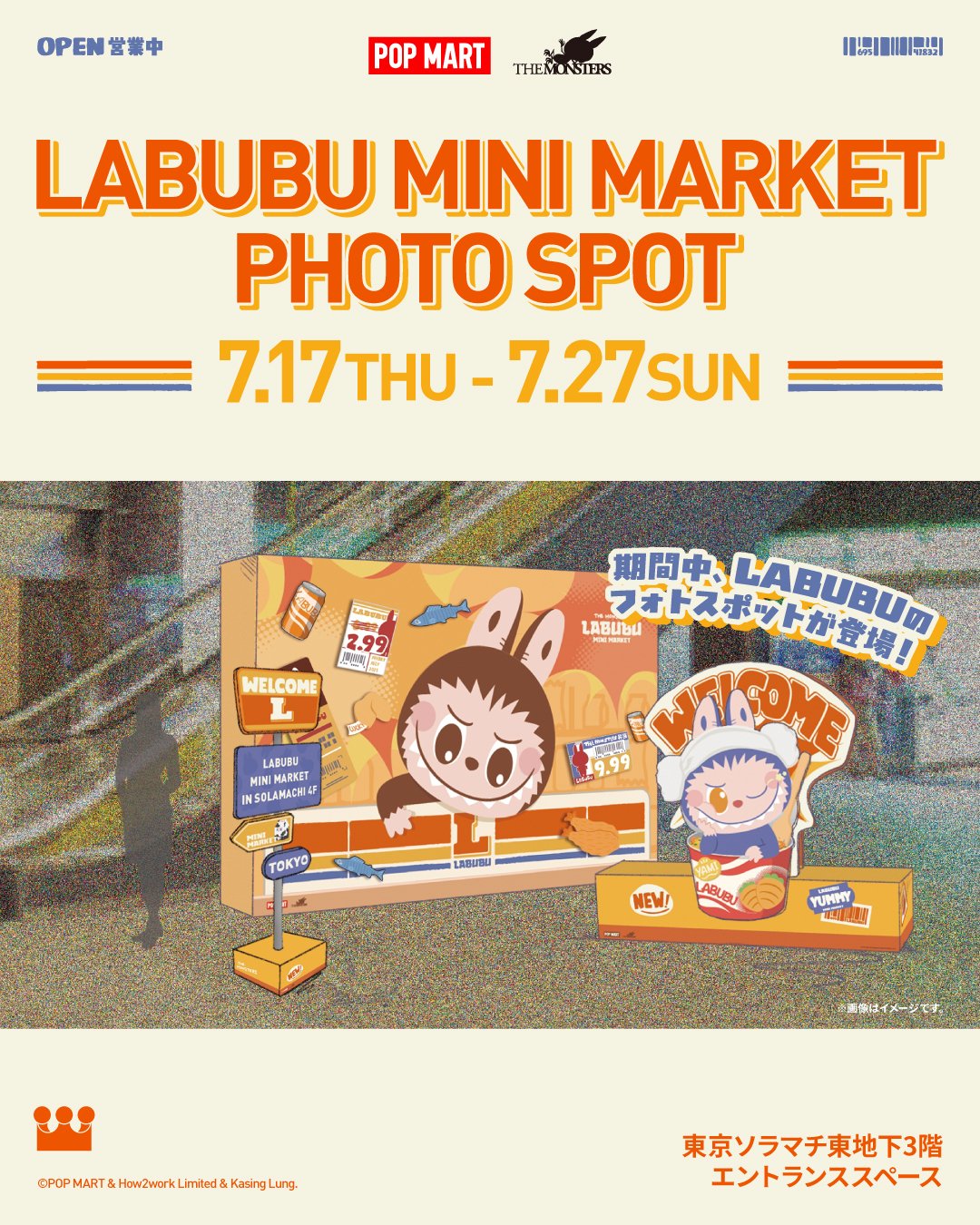 POP UP SHOP LABUBU MINI MARKET ポップマート 7月18日(金)POP MART LABUBU MINI MARKET POP UP SHOP入場購入
