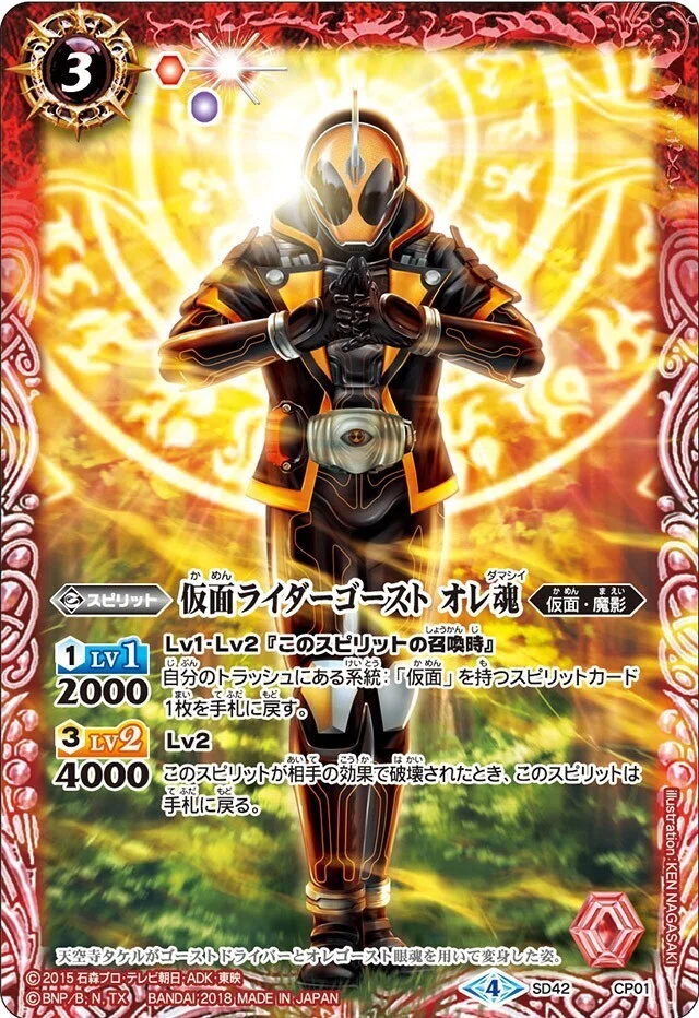 新時代のライダーデッキ グランドジオウGS｜はぶやく