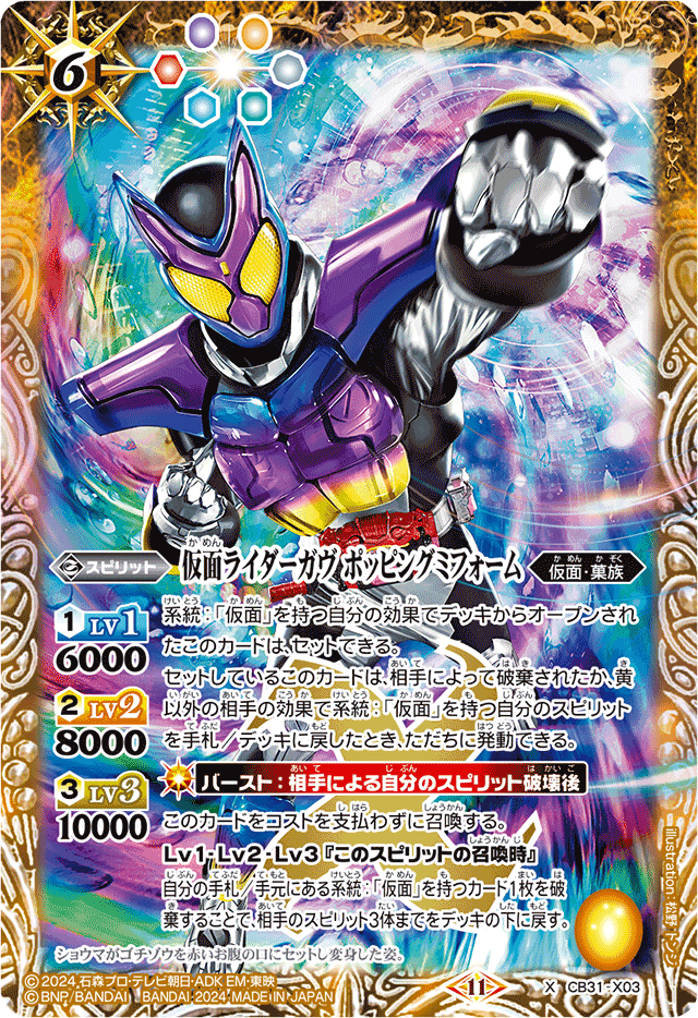 新時代のライダーデッキ グランドジオウGS｜はぶやく
