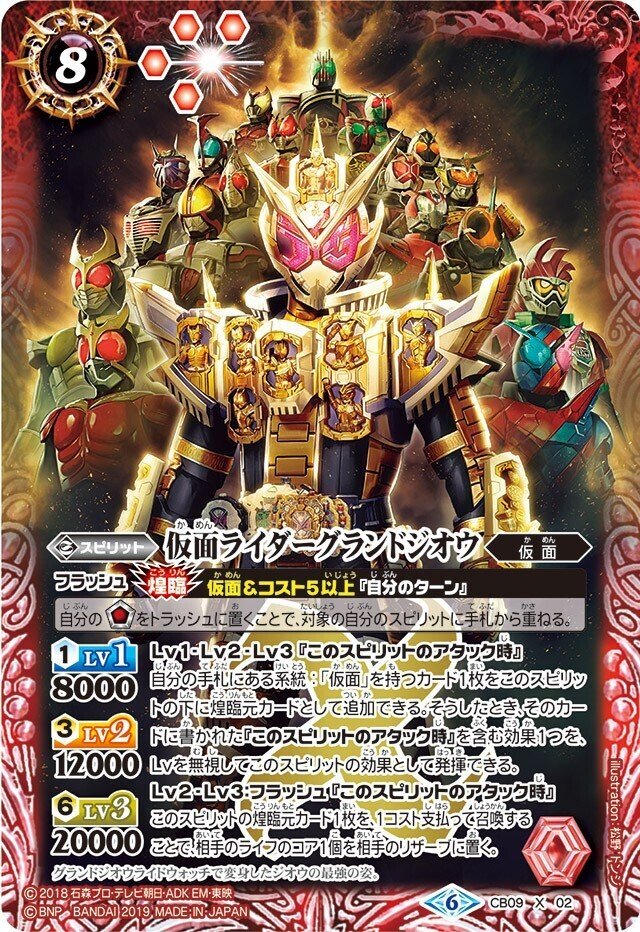 新時代のライダーデッキ グランドジオウGS｜はぶやく