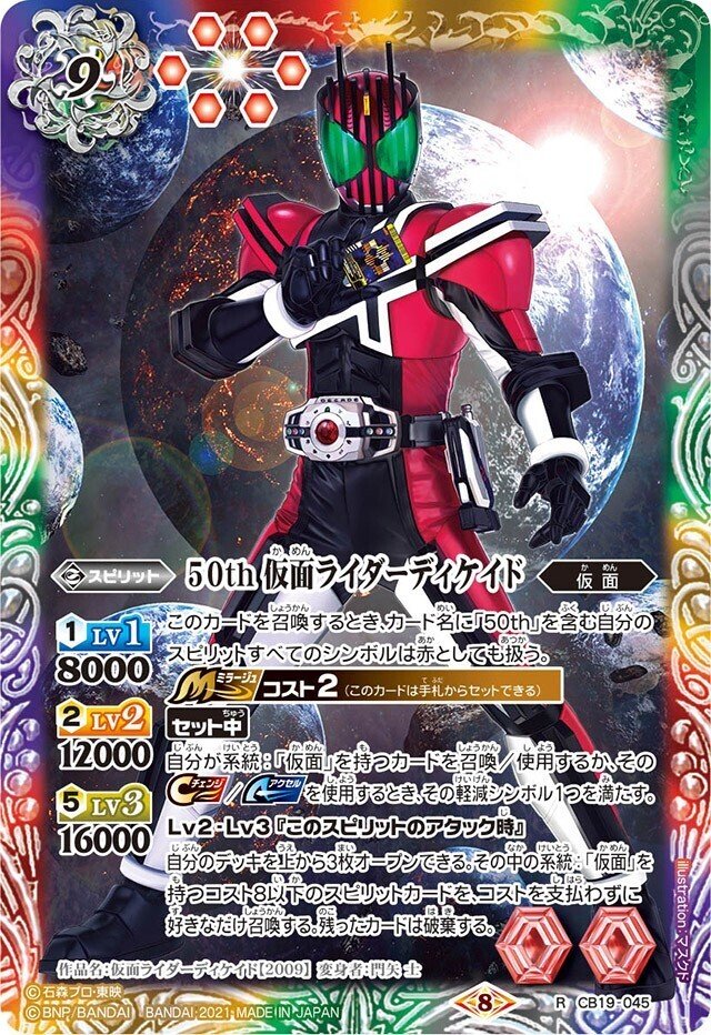 【スリーブ付き】BS バトスピ 赤 仮面ライダージオウ デッキ バトスピ ジオウⅡ バトルスピリッツ専門通販店 バトスキ！
