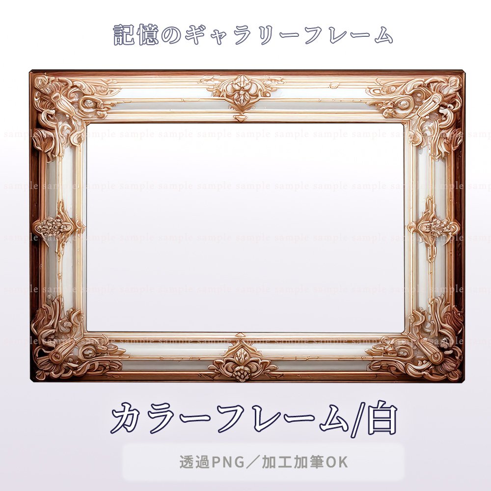 7月中は特別価格🎉】アンティーク風の額縁のイラスト素材10点