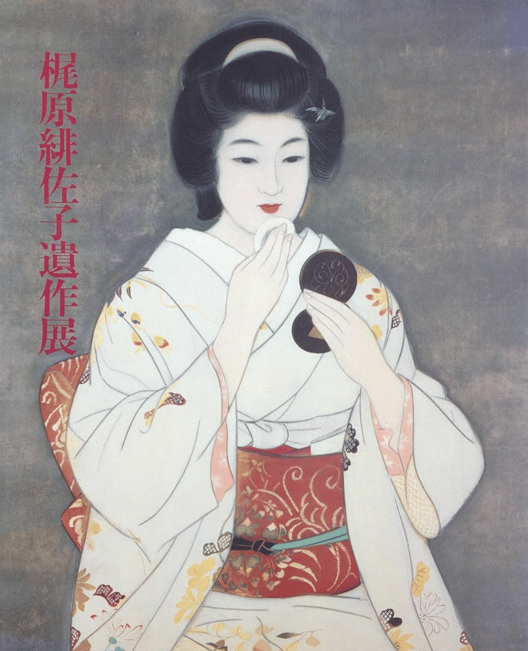 掛軸 『早梅』梶原緋佐子 日本画 梶原 緋佐子】紙本、絹本など日本画 査定・買取いたします