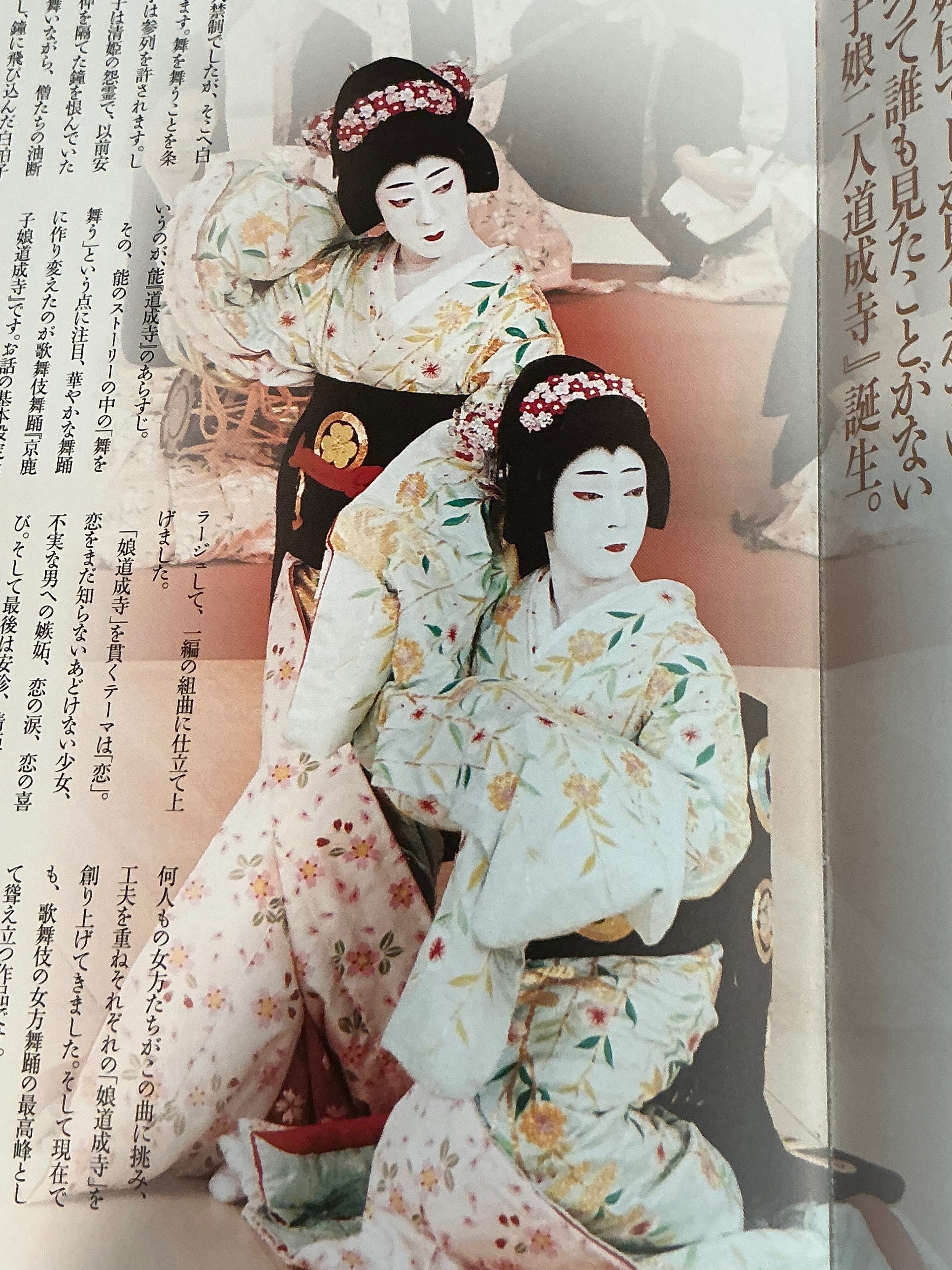 映画「国宝」にも登場！娘道成寺の胴継ぎ裾引き・正絹・作り帯セット、日舞・大衆演劇 映画「国宝」にも登場！娘道成寺の胴継ぎ裾引き・正絹・作り帯