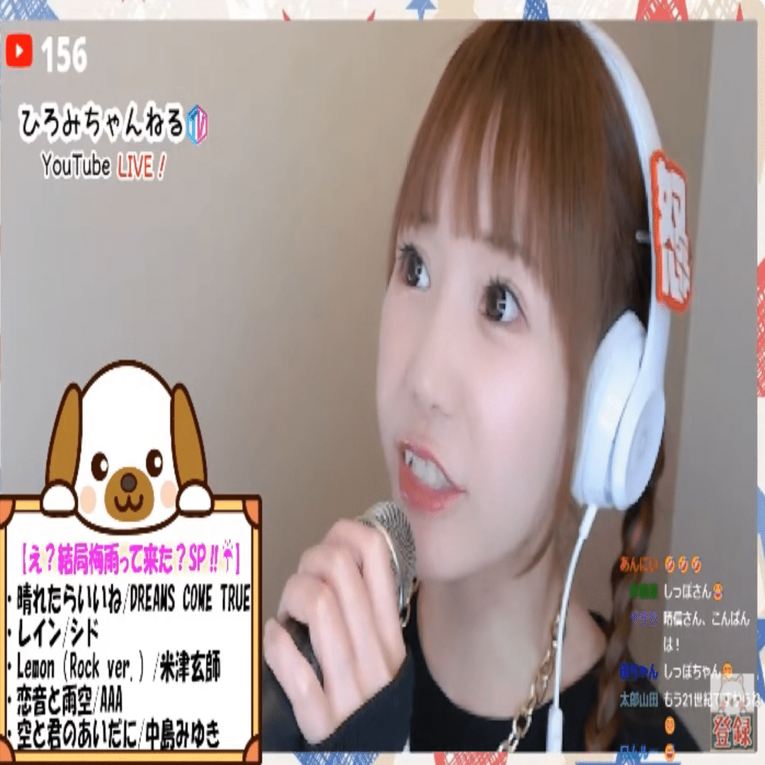 ひろみちゃんねるTVin2025.07.14 ｜sirius