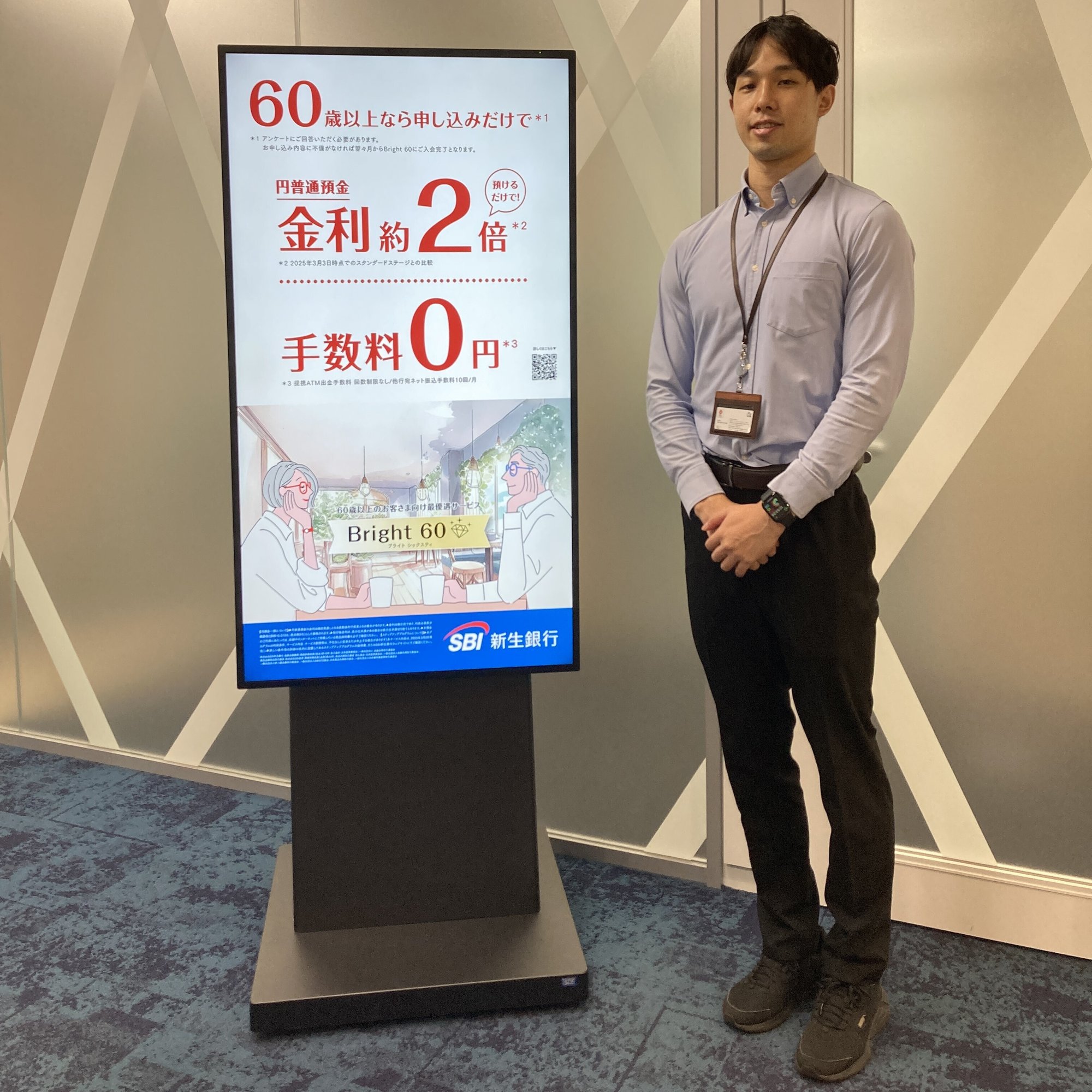 金融は人生の伴走者へ ― SBI新生銀行が描くサステナブルな未来｜SBI新生銀行グループサステナビリティサイト