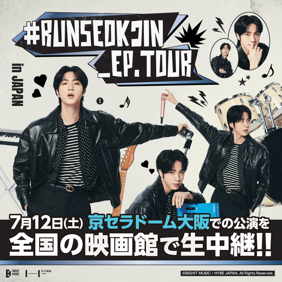 BTSジン　ソウルコンRUNSEOKJIN_EP_TOUR 2025 限定特典 BTSジン ソウルコンRUNSEOKJIN_EP_TOUR 2025 限定特典（BTS