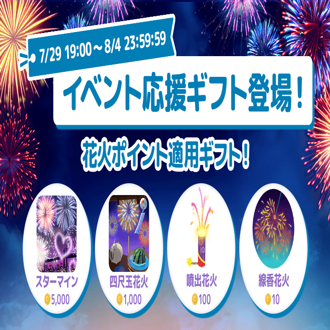 リアル×アプリ、ふたつの夜空をつなぐ——みんなでつくる、Palmu史上最大の夏祭り｜Palmu公式