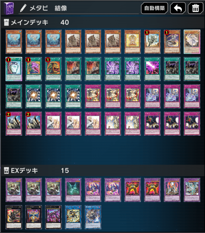 25.7.20 結界像 マス5｜99ピンチ