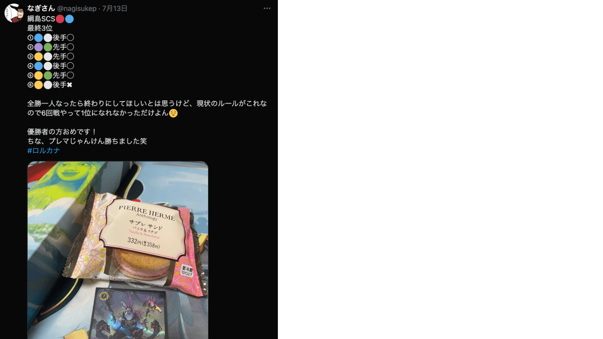 ロルカナ ルビーサファイア 大会優勝構築 調整パーツ スリーブ付き ロルカナ ルビーサファイア 大会優勝構築 調整パーツ スリーブ付き