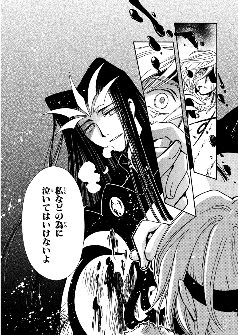 完全保存版】CLAMP『ツバサ』ファイ・D・フローライトの人生を時