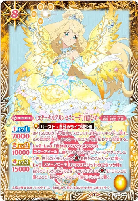 アイカツデッキ(いちご軸)｜コン