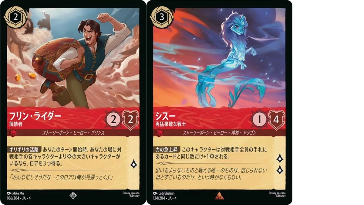 早い者勝ち❗️Lorcana ルビーサファイア　プレイマット付き 61XBie6HrmL._AC_UF894, その他
