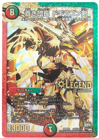 4Cゴルファウンデーション Amazon.co.jp: デュエルマスターズ 王道W 竜社長 ゴル