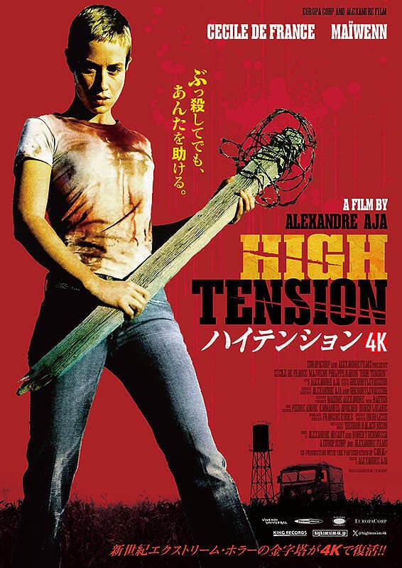 ホラー スプラッタ映画　詰め合わせ　78本　セル版 IT／イットTHE END “それ”が見えたら、終わり。 | ワーナー