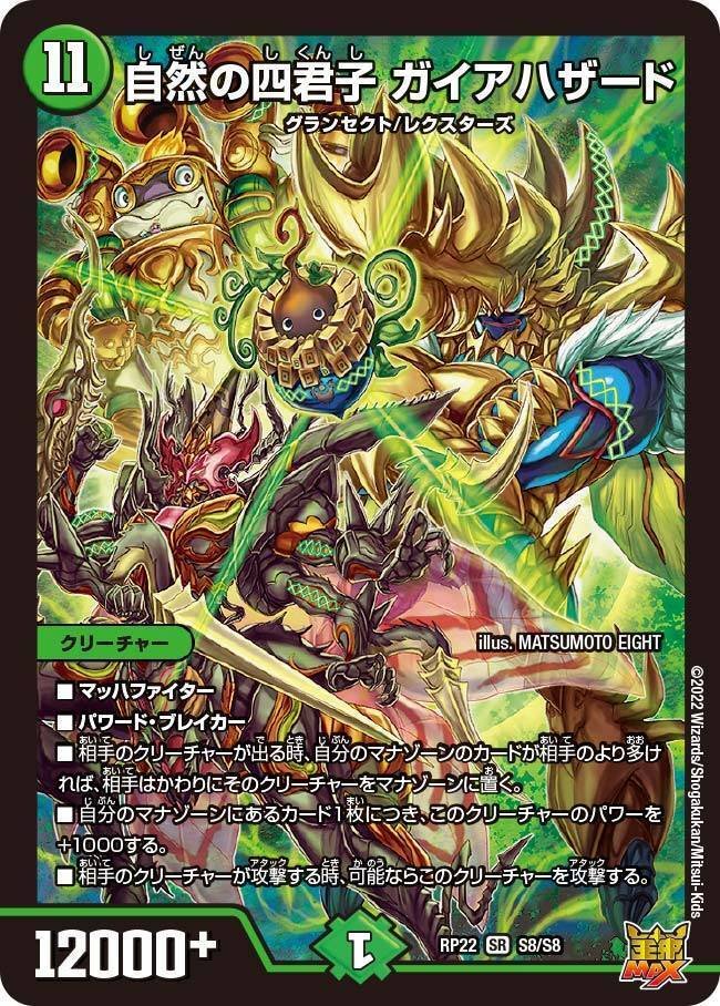 DM】ハザード退化｜ug