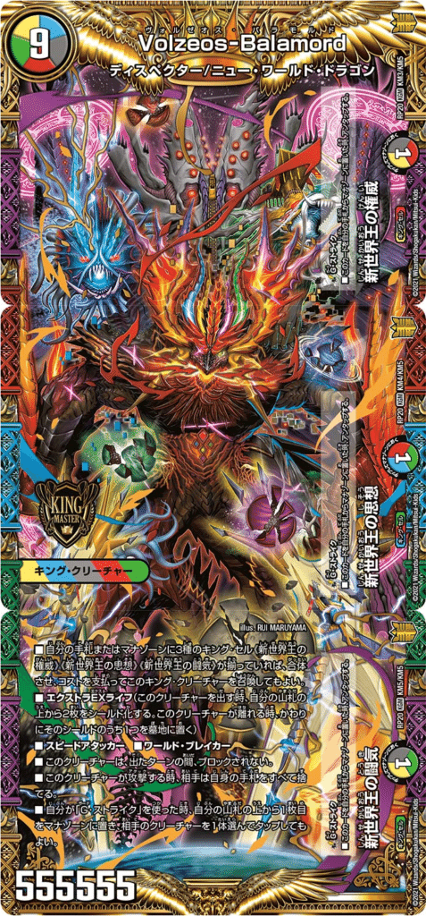 ハザード退化デッキ【ガイアハザード　ハイパーアルカディアス　王道の革命】 ハザード退化 ハイパーアルカディアス入り トレーディングカード