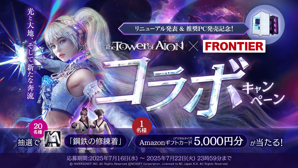 超レア‼️ AION アイオン　ポスター AION】4周年＆統合直前！準備ガイド｜クレスト