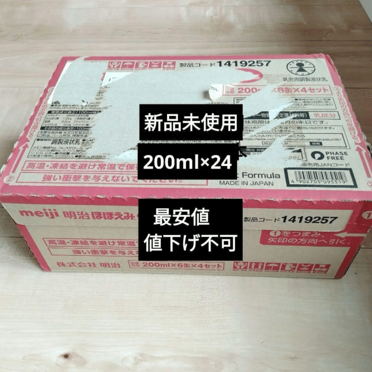 知らなきゃ損？】初心者さん向け：メルカリ値下げ交渉に困ったらコレ